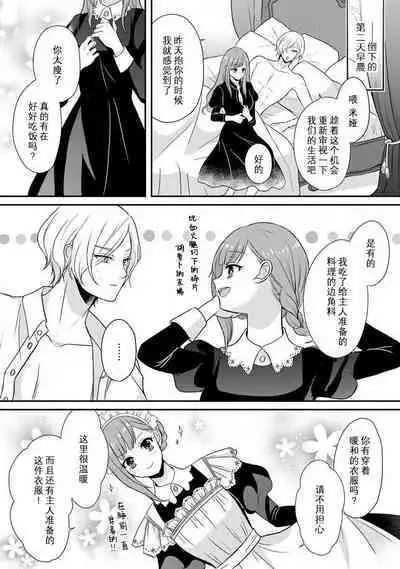 [tsugumi] Kawaii Boku no Mia Tennen Kizoku-sama no Aisare Maid | 我可愛的米婭 為天然貴族所愛的女僕 1-8 [Chinese] [莉赛特汉化组]