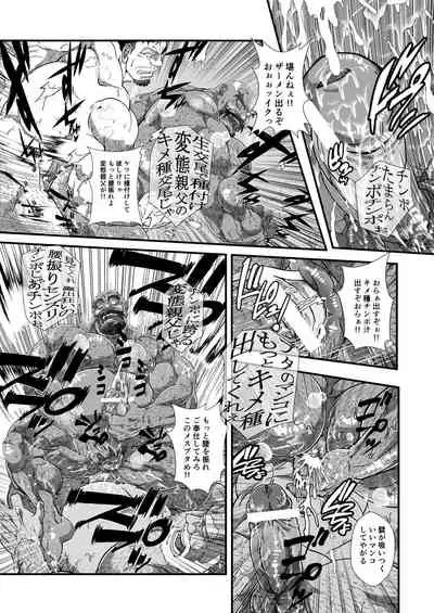 drug orgy of male mating of monk