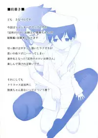 (C87) [Sanazura Doujinshi Hakkoujo (Sanazura Hiroyuki)] Kinjo no Eroi Onee-san Mutsu-chan to Teitoku-kun (Kantai Collection -KanColle-)