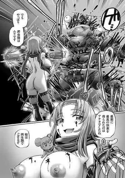 JK Ninja Marimo Ninpouchou