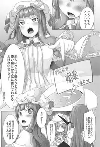 (Shuuki Reitaisai 5) [Mamemochi (Yuki)] PatchouKoa Shujuu Gyakutenx (Touhou Project)