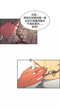 [Serious] Domesticate the Housekeeper 调教家政妇 Ch.29~34 [Chinese]