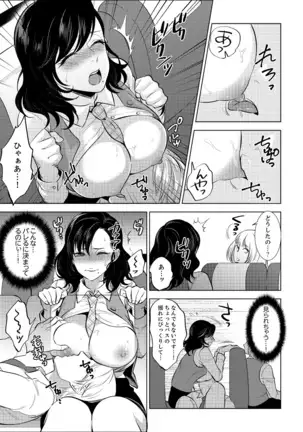Shain Ryokou de Deisui Ecchi ! ~Onsen no Naka de Atsui no Haitteruu… Ch. 1-25