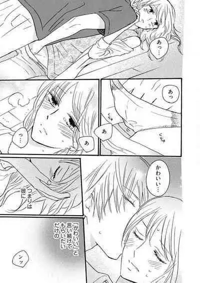 [Minami Haruko] Osananajimi wa Yokozuna-sama! 1-13