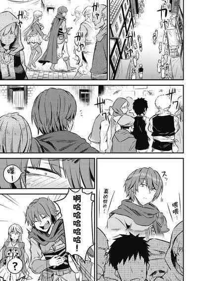 回复术士的重来人生 第2卷