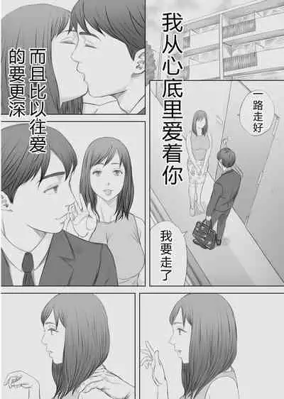 [KUMONOS] Saihan - Ayana no Baai -[Chinese][后方个人机翻]