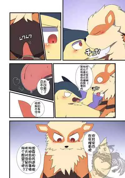 [TF短篇集1] [Chinese] [NICHIYOUBI][小年朝の汉化][Digital]