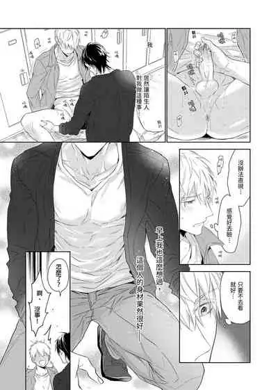 [Nabara shou ko] MUSCLE PARADISE | 肌肉天堂 [Chinese] [Decensored] [Digital]