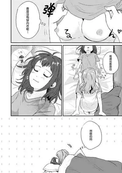 Dou Toubun no Sekushariti