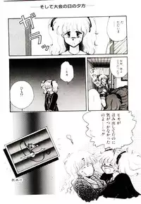 [Yasuno Ikumi, Maki Nianko] TWO HEARTS