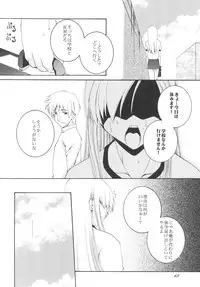 (C73) [F-A (Honoutsukai)] Lied der Nacht.I