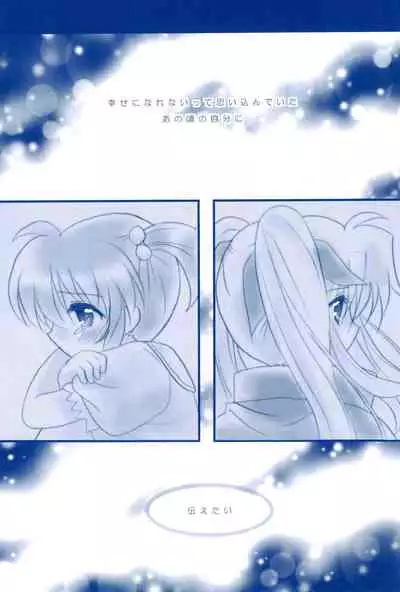 (C85) [Ameiro (Nanashiki)] Love Forever -NanoFei nano Sairoku-shuu 2- (Mahou Shoujo Lyrical Nanoha)