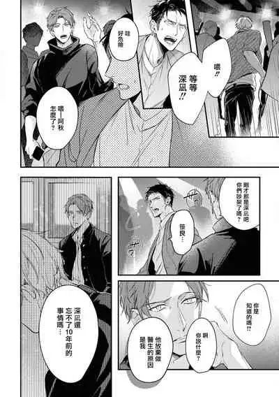 Light of my life | 生命之光 02-03