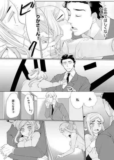 エロ紳士の極上テク～その性感帯、オレが育ててあげる【完全版】