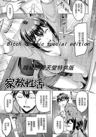 Hamechichi! - Let's Make Love Oppai! | 狂戀歐派！