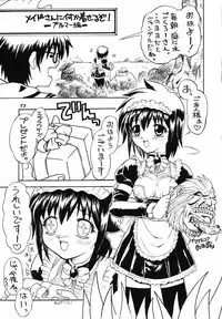 [MeroMeroFactory XL (Mochisuke Teru)] MAID Original