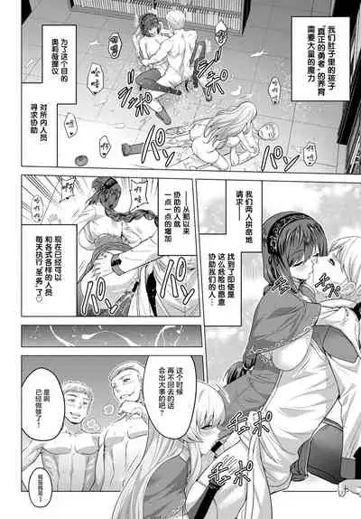 [Yamada Gogogo] Seijo no Rakuin -Annunciation of despair- #04 (COMIC BAVEL 2021-01) [Chinese] [两面包夹汉化组] [Digital]