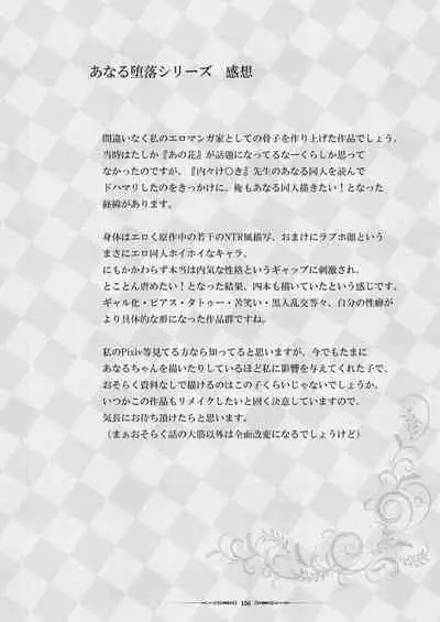 Sobabu Sakuhin Shuu I