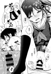 (C95) [Batsu freak (Kiyomiya Ryo)] Gom kara Hajimaru Romance mo Aru [Chinese] [脸肿汉化组]