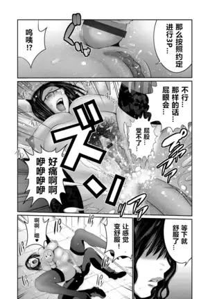 Hi Appli Install Shimashita!! Ch. 1-3