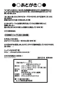 [Shine no Syoujyo (Hiro)] Ore no Imouto ga Leafa de Kyonyuu na Wake ga Nai (Sword Art Online) [2013-01-21]