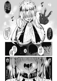 [Fukuyama Naoto] Milk Mamire Ch. 5 (COMIC Megastore Alpha 2019-01) [Chinese] [不咕鸟汉化组] [Digital]