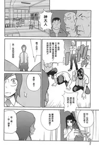 [Kotoyoshi Yumisuke] Kumikyoku Mitsunyuu 2 - Mammosus Vacca Narratio 2 [Chinese] [2DJ漢化組]