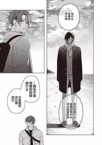 Koino Chishiryou ｜恋爱的致死量