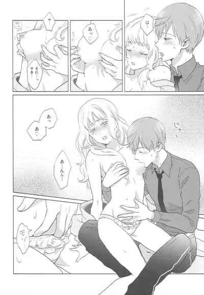 (Senka no Toki 14) [SIO (Kunie)] Yameru Toki mo Sukoyaka Naru Toki mo (Touken Ranbu)