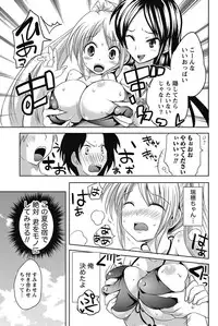 Namaiki! 2011-08 [Digital]