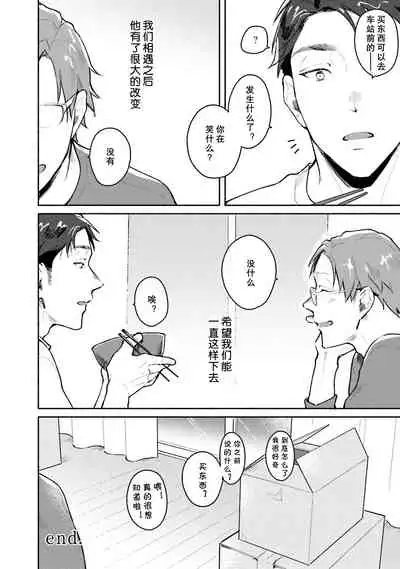 [Misaka Niumu] Junai Drop Out [Digital] [Chinese] [NogiRuka]