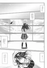錯肢少女 巨乳眼鏡ふたなりJKの私がイケナイ先輩にちんぽいじられる話 (作詞少女~詞をなめてた私が知った8つの技術と勇気の話~)