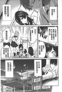 [Miyahara Ayumu] Syoujo Meguri | 少女輪迴 [Chinese]