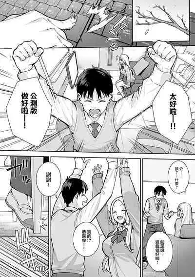 Kara Kano! | 調皮的她!