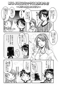 COMIC MUJIN 2011-06
