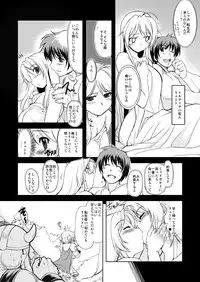 [Xration (mil)] Hime Kishi Tame 1 (Ragnarok Online) [Digital]