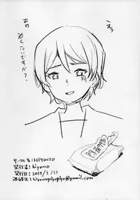 [HIYOCCO (hiyocco)] Oumae Kumiko no Shoushitsu (Hibike! Euphonium)