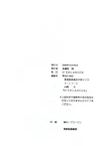 (C71) [D'ERLANGER (Yamazaki Show)] From S to A (Kanojo to Natsu to Boku, Akiiro Mousou Biyori)