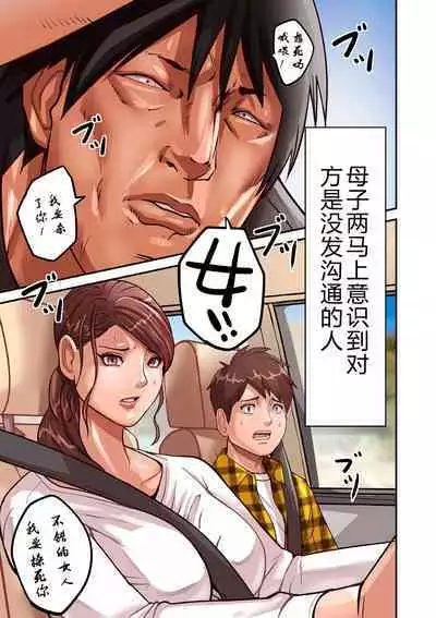 [Pororivista] Aori Otoko 1 (COMIC Kuriberon DUMA 2022-03 Vol. 34) [Chinese] [bgxyahoo个人机翻汉化]