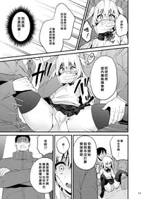 [Onsoku Ebifly (Lew)] Seikatsu Shidou Shojo Bitch na Otokonoko o Zecchou Kyousei [Chinese] [瑞树汉化组] [Digital]