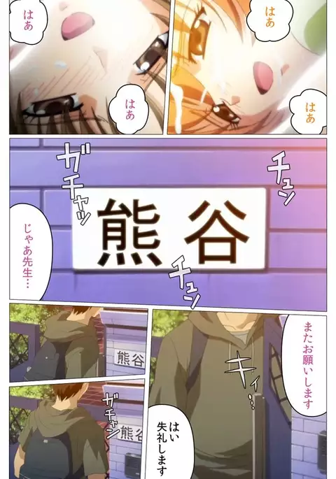 Doki Doki Oyako Lesson~Oshiete H na Obenkyou~ Dainiwa Complete Ban