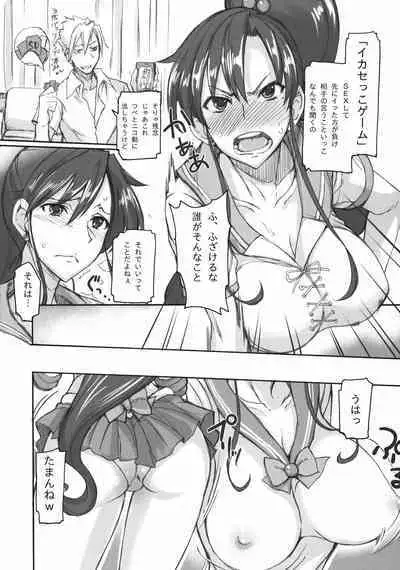 [真面目屋 (isao)] Getsu Ka Sui Moku Kin Do Nichi collection [Chinese]