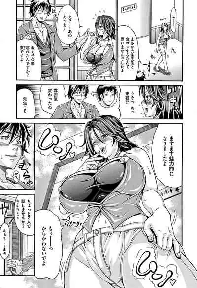[Andou Hiroyuki] Mamire Chichi - Sticky Tits Feel Hot All Over. Ch. 1-3, 5, 7, 9-11,13 [Decensored]