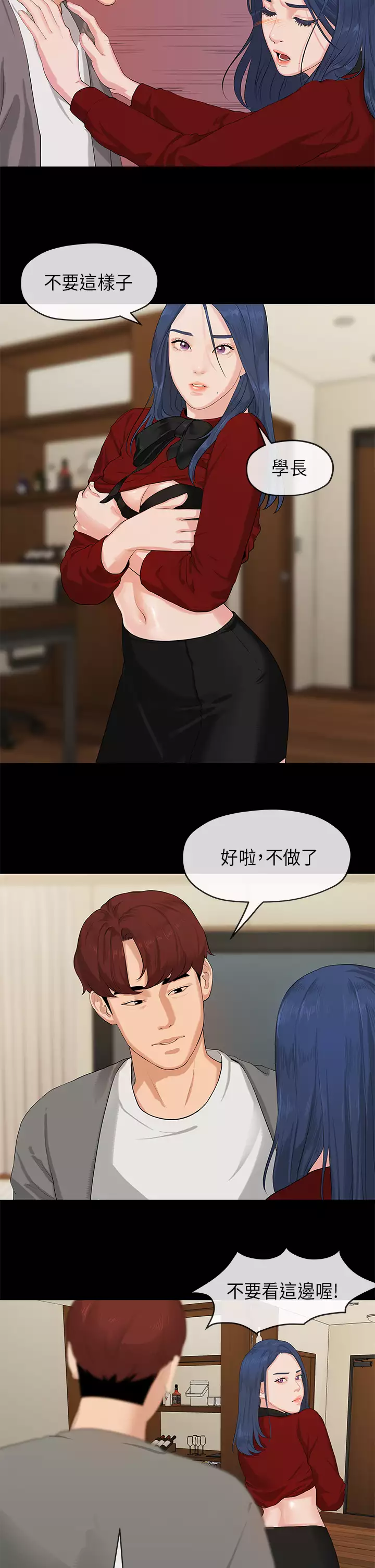 First love 初恋情结 Ch.1~4 中文