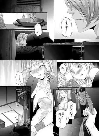 Oni to Majiwaru Õmagatoki ~ Dametu! Nan do mo Surikomanaide … 1-3