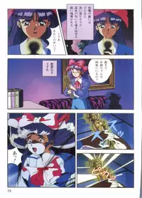 Injuu Gakuen 1 - La Blue Girl Film Comic (La Blue Girl)