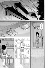 (C94) [AREKUSA THUNDER (Arekusa Mahone)] Tonari no Mako-chan Season 1 Soushuuhen - My Neighbor Mako-Chan