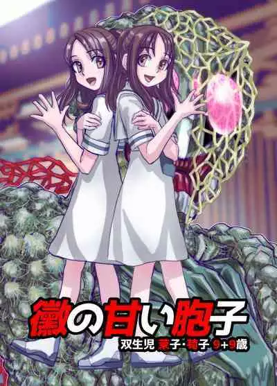 [Ufufu Enterprise (Hicoromo Kyouichi)] BEYOND ~ Aisubeki Kanata no Hitobito 1~10