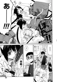 [Yaya Hinata] Tonari no Miko-san wa Minna Warau - The next shrine maidens smile in everyone.