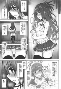 (C94) [PTD (Tatsuichi Monji)] KTOK 6 ~Zenpen~ (To LOVE-Ru)